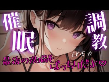 【ヤンデレASMR】近所のお姉さんに催眠洗脳調教されて…【男性向けシチュエーションボイス】