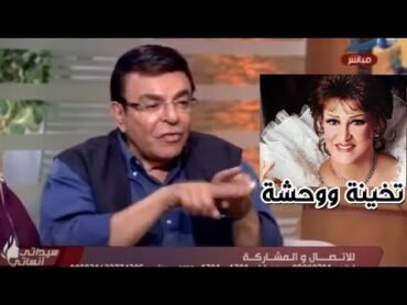 سمير صبرى يتنمر على "وردة الجزائرية" ويسخر منها بسبب رفضها لـ بوسه !!