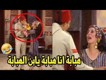 "اسكت يا احمد  بدل ما اقول للجمهورع هبابتك في الحمام" خروج سهير عن النص وضحك هستيري 🤣