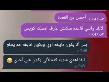 عاوز يعمل مع خطيبته كمان مره