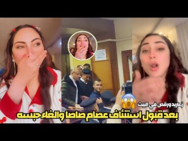 بالزغاريط والرقص زوجة عصام صاصا تحتفل بخروج عصام صاصا وايقاف تنفيد حكم حبسه