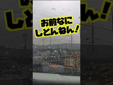 目の前の車が踏切の中へ！もう少しで大事故　遮断機に挟まれた車を救出　高齢者shorts