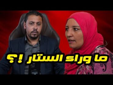 حصريا وصدمة "بينام معايا بطريقة غريبة اوى" حكاية رشا على حكاوى البلد