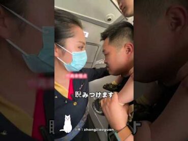 乗務員の妻の飛行機に乗ると