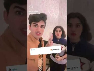 يقول اخته تسوي سبعاوي