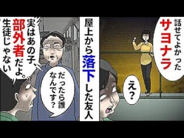 「聞いてくれてありがとう」大学で知り合った女の子。将来の夢を語り合った後でまさかの行動に【本当にあった怖い話】【2チャンネル怖い話】【ホンコワ】【ゾクッと】