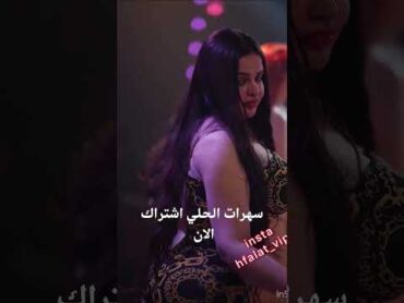 ساره سوريه ضيم هز الخلفيه