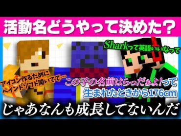 マイクラ実況者による中学時代から使い続けるハンドルネームの由来トーク【らっだぁ切り抜き】