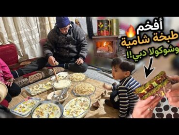 شيخ المحشي على أصوله🔥مشاركة صبايا سورية حول🌏 تحضير وتكلفة شوكولا دبي في لبنان 🇱🇧