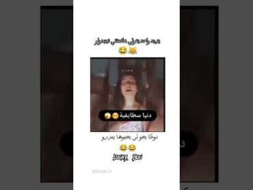 فيديوهات دنيااا سطايفية