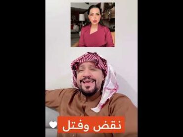 هند القحطاني الله يجعل عظامه في النار 🔥