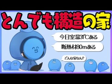 そろそろ12月なのに室温31℃のらっだぁん家【らっだぁ切り抜き】