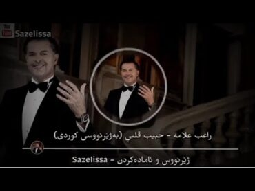 Ragheb Alama  Habeb Albi Kurdish Subtitle راغب علامة  حبیب قلبی بەژێرنووسی کوردی