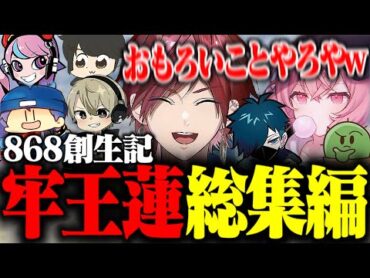 【総集編】元警察たちが隣町でギャングになるまでの物語【ローレン・イロアス/ストグラ/nqrse/らっだぁ/ととミックス/VanilLa/Selly/ぎるる/ぐちつぼ/にじさんじ/切り抜き】