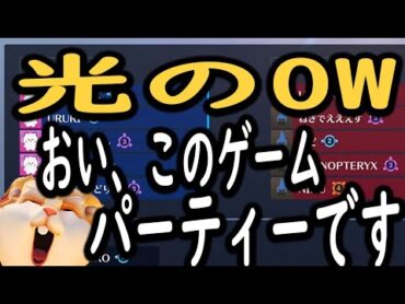 みんな、友達つくろ【レッキングボール】【オーバーウォッチ2】