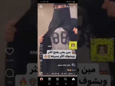 سعوديه منقبه