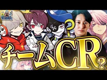 【VCRGTA3】豪華CRメンバーの中まさか過ぎる活躍を見せたVtuber【だるまいずごっど/Mondo/ごっちゃん@マイキー/叶/Nqrse/鬱先生/蝶屋はなび/アマル】