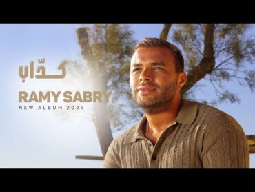 Ramy Sabry  Kaddab [Official Lyrics Video]  رامي صبري  كداب