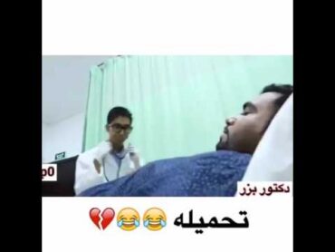 تحميله 😂💔