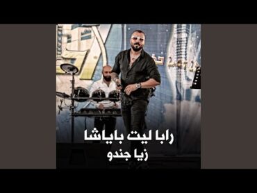 رابا ليت باياشا