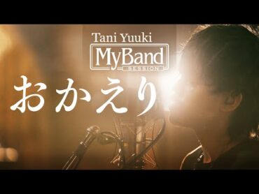 Tani Yuuki  おかえり / My Band Session