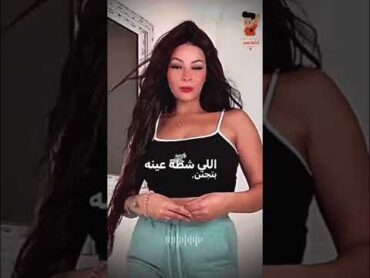 اقوله نظرة عينه بتجنن💃بسنت محمد