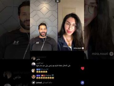 ميرا نوري بدها تروح عند كينك عيسى يا حزركون ليش ؟ 🤣 وعيسى بدوا يساوي برنامج برمضان 🤣