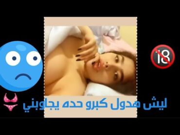 انجي خوري/تصور نفسها وهي في فراش نومها👙🔞