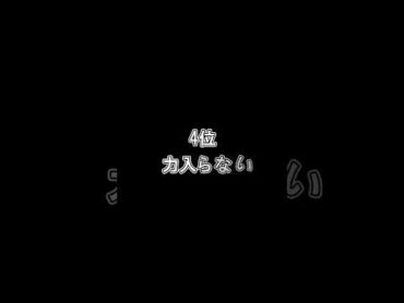 女子が潮を吹いた時に実は思っている本音TOP7　恋愛 恋愛心理学 shorts