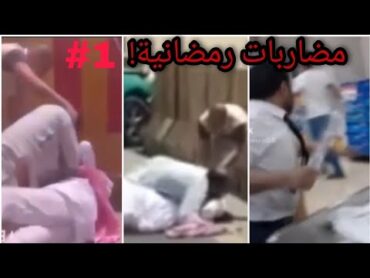 شي ماشفتوه حصري 2022  صدم العسكري وهرب 😱