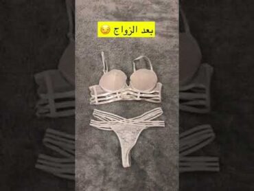 مراحل تغير الملابس الداخليه عند البنت 😂✌🏻