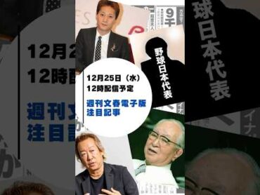 [記事予告】中居正広「9000万円SEXトラブル」の真相 週刊文春