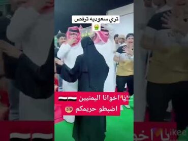 بنت سعوديه اسمها ريم  تنشر اشياء  استغفر الله من كثر ما  شتموها. 😂😂 وشكروا بنات اليمن نشرت ذا