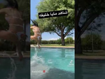 مايا خليفه في المسبح