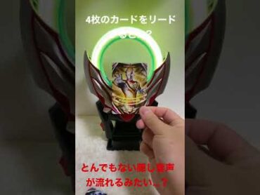 ウルトラレプリカオーブリングで【ティガ・ダイナ・ガイアV2・アグルV2】をスキャンすると…？