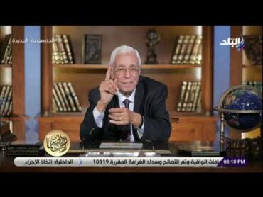 ربي زدني علما   الدكتور حسام موافي أسباب الصفرا عند الكبار ..وكيفية علاجها