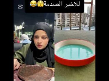 يوميات ام سيف 😂🤣😂نانو😂🔥🤣جفارا😂لما اتكون متوتر😂🔥❤️‍🔥لاتنسو الايك و الاشتراك 🔥❤️‍🔥🤝