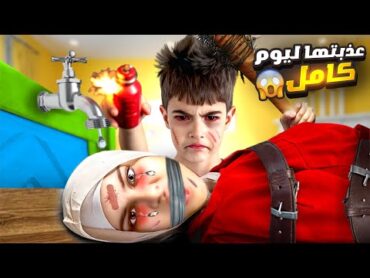 خلودة عذب فاطمة وأذاها يوم كامل/حبسها بغرفة القمامة 😱