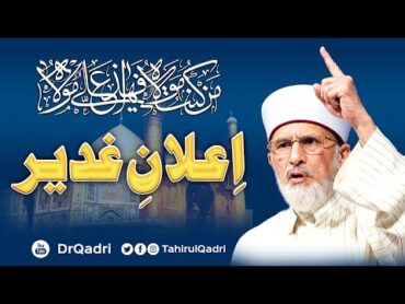 Elan e Ghadeer e Khum  ShaykhulIslam Dr Muhammad TahirulQadri