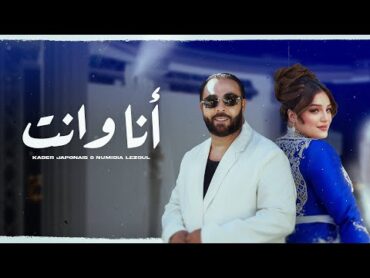 Kader Japonais ft. Numidia Lezoul  Ana W Nti (Exclusive Music Video) كادير جابوني x نوميديا لزول