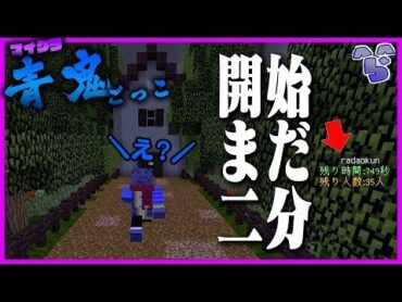 【青鬼ごっこ】始まって二分でゲームが終わったのでお蔵入り…??【マインクラフト】