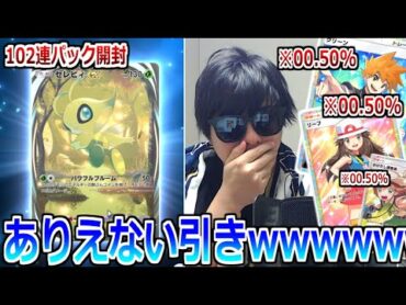 【102連開封】ポケポケ新弾のゴッドバック狙って課金した結果wwwwwww"幻のいる島"【ポケポケ】 Pokémon Trading Card Game Pocket