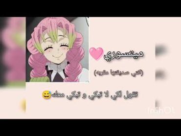 ردة فعل الهاشيرا و فريق تانجيرو و كاغويا و اماني لو...(طلب)☺️🌺