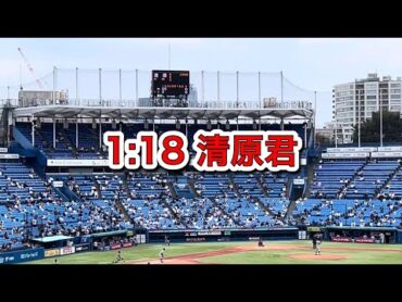 2024年9月30日　慶應2回裏攻撃　天は晴れたり　1:18  4番清原君