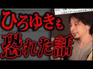 2ch創設者ひろゆきも本気でビビった禁断の怖い話「コトリバコ」