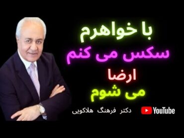 با خواهرم سکس میکنم ارضا می شوم