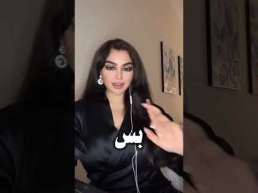 بث هبه عبدالرحمن السعودية ترند اكسبلور youtube بنات