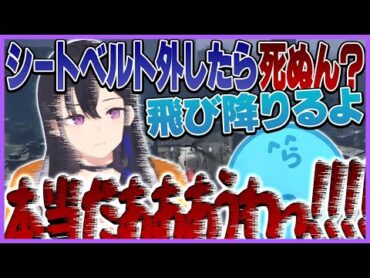 【VCRGTA】らっだぁが促した結果すぐヘリから飛び降りる一ノ瀬うるは【らっだぁ切り抜き】