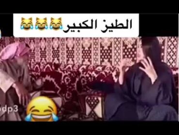 اهل الباديه البدو عاشقين  احب الطيز الكبيره 😍😍