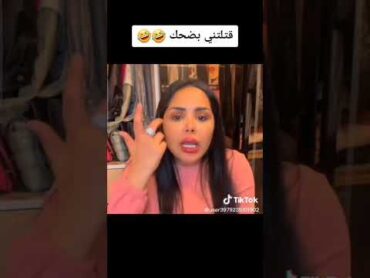 lady samara ضحك بالدموع